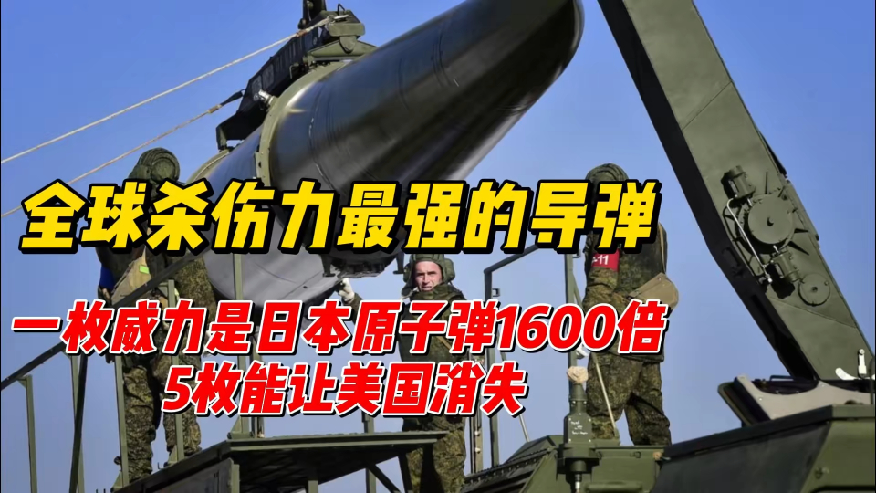 世界上最厉害的核弹视频 c1420mshdvz_hz.jpg