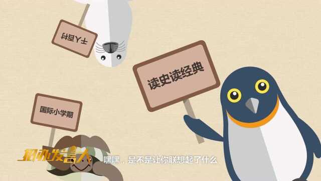 人大旨在培养“厚重”人才