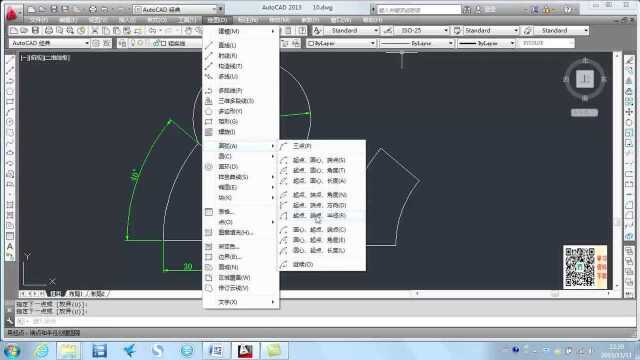 室内设计cad软件学习 (10).avi