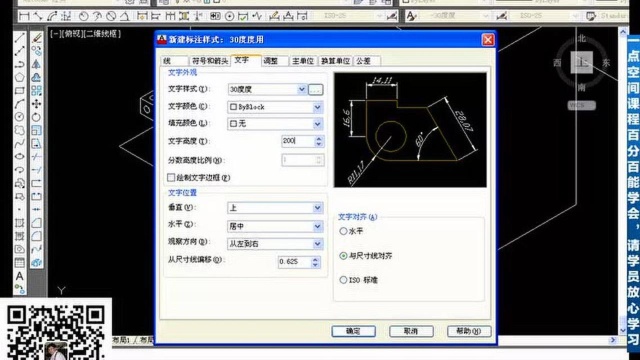 cad三维图怎么画?(3)