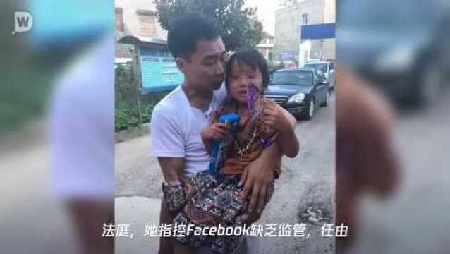 Facebook被受害者起诉:任由人贩引诱少女进入色情业