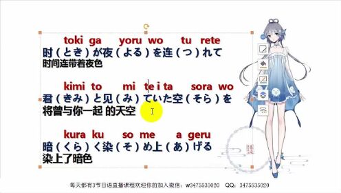 10分钟带你学会日语歌曲《镜花水月》