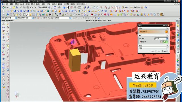 UG中分模后拆镶件作用和方法