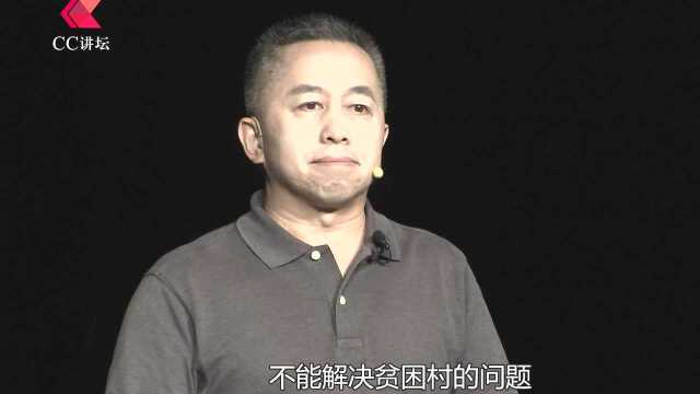 【CC演讲】刘文奎:扶贫路上的新合作