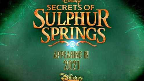 【中字】迪士尼频道首部悬疑剧《硫磺泉的秘密》定档2021年1月15日开播！@迪幻字幕组