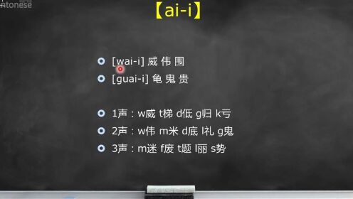 0:13:53零基础粤语(广东话)发音教程【尾音】时