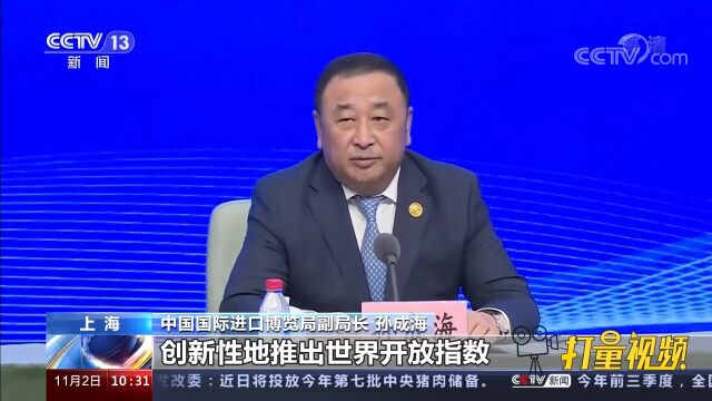 《世界开放报告2022》将继续发布,助力推动建设开放型世界经济