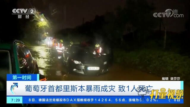 葡萄牙首都里斯本暴雨成灾,致少1人死亡