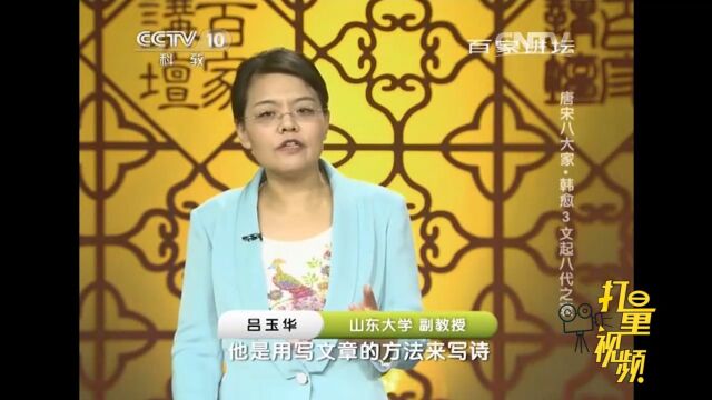 韩愈的“以文为诗”究竟有着怎样独特的魅力呢?