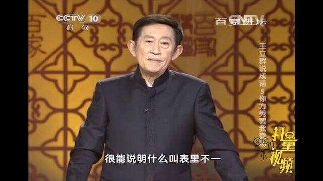 通过叶公好龙的故事,说明作秀的特点就是表里不一