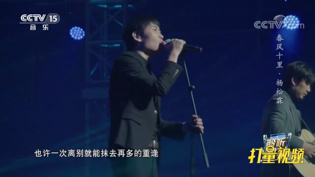 鹿先森乐队现场版《华年》,好听动人,太有味道了