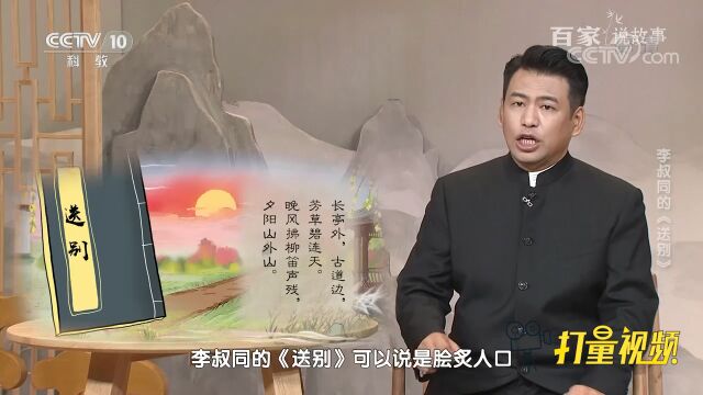 这首送别歌曲实在太经典了!一起来看背后的故事