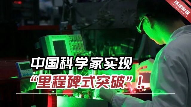 “里程碑式突破”!中国科学家实现化学反应立体动力学精准调控