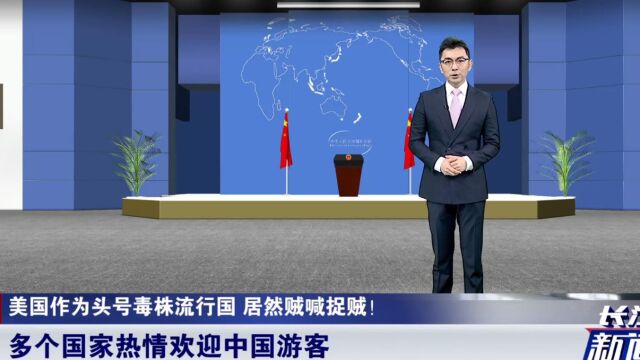 中方调整防疫政策,美日韩澳大搞政治操弄,与此同时数十国热情欢迎中国游客