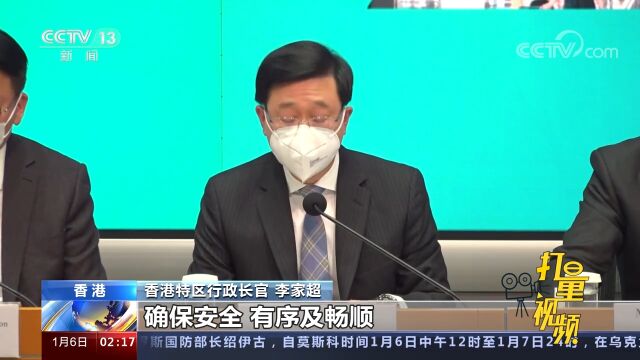 关注!香港特区政府召开记者会,介绍恢复与内地通关首阶段安排