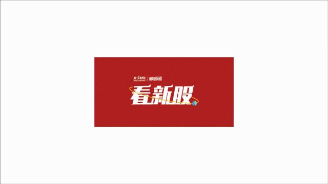 【看新股】成都农商行完成上市辅导备案 资产质量低于行业水平