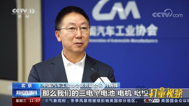 中国新能源汽车“三电”技术领先全球,成为产品最大竞争力