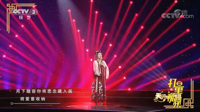 王若熙演唱一首《所爱隔山河》,戏腔婉转动人,惊艳全场