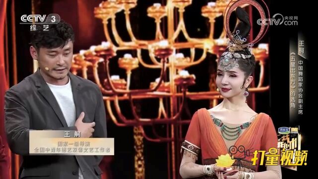 《五星出东方》的灵感来源于这件文物?国家一级导演王舸现场讲述