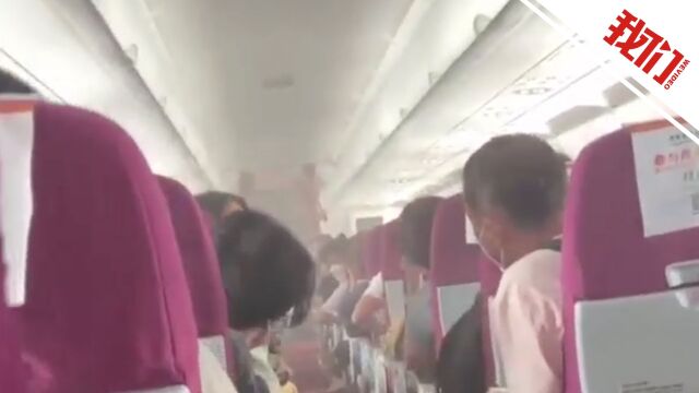 西藏航空就机舱出现浓烟被迫返航致歉:系机舱腹部空调组件故障