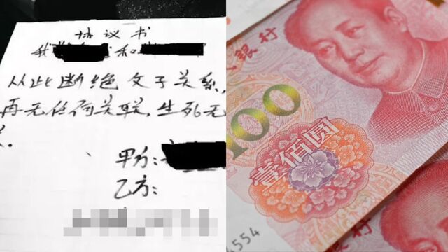 长子签下“断绝父子关系”协议34年,仍如愿继承遗产:我单独看过母亲