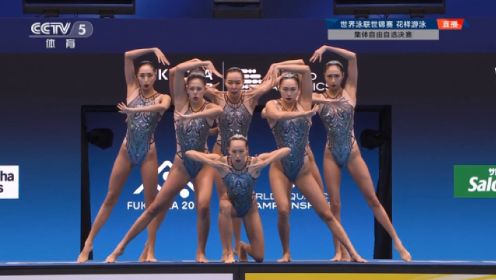 世界泳联锦标赛花样游泳集体自由自选决赛 中国队329.1687分夺金