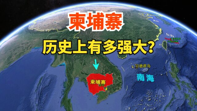 柬埔寨,历史上到底有多强大?高棉帝国差点统一中南半岛