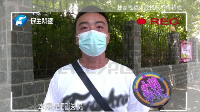 河南安阳:配送员工资莫名被扣,竟是录音不合格?男子:零投诉为什么扣我工资?