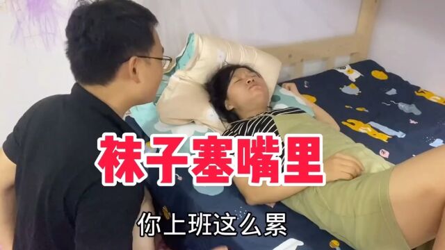 打工小伙把臭袜子塞嘴里 媳妇拿着衣架就开打 这次真完了