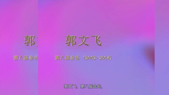 荷兰青田同乡会风雨共进四十载,同心逐梦赢未来周年庆典报道