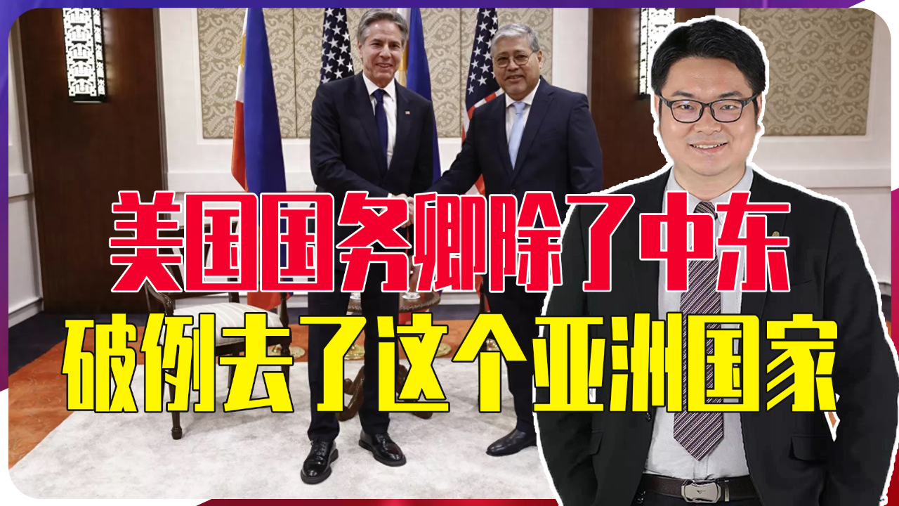 美国国务卿除了中东,破例去了这个亚洲国家,中方怒斥:你管不着