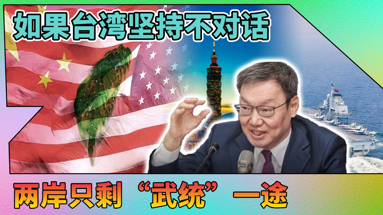 苏起台若坚持不对话两岸只剩武统一途台海是美最大战争风险