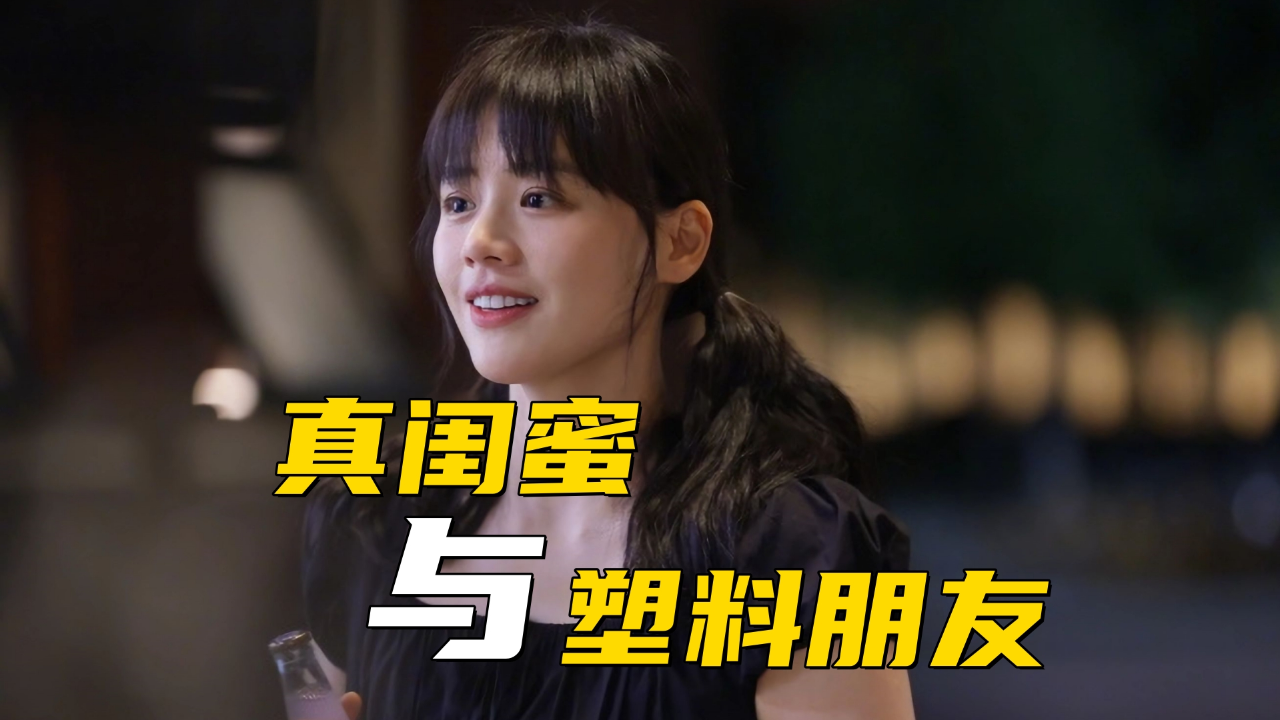 为什么马思纯对闺蜜看得最明白?看看她和周冬雨的关系就知道了