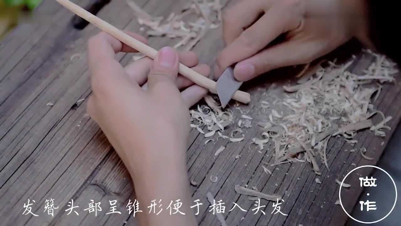 看了木簪盘发教程,不如再学习一下怎么制作木簪吧_腾讯视频