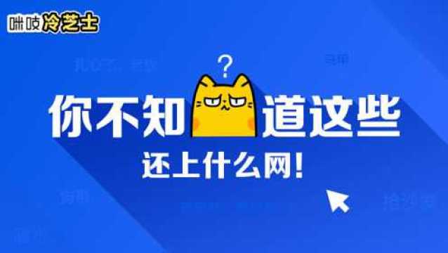 你知道吗?贴吧中的暗语竟然来源于这些!