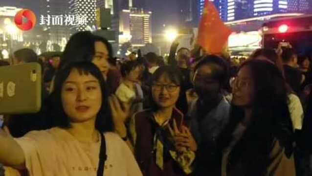 国庆之夜 “我爱你,中国” 市民汇聚成都天府广场 为祖国告白