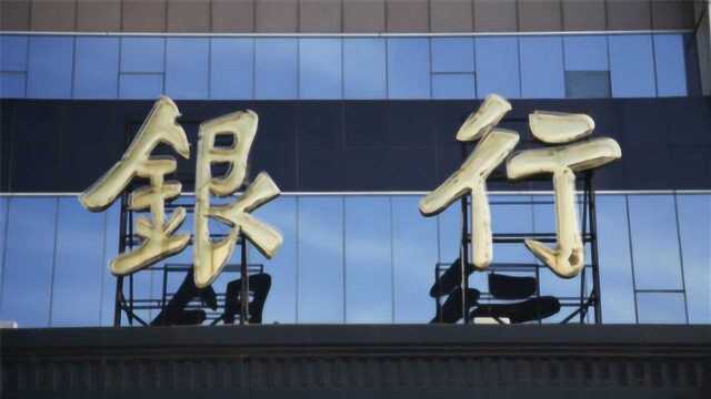 银行大额存单50万起存,给你4.85%年利率,看完跃跃欲试