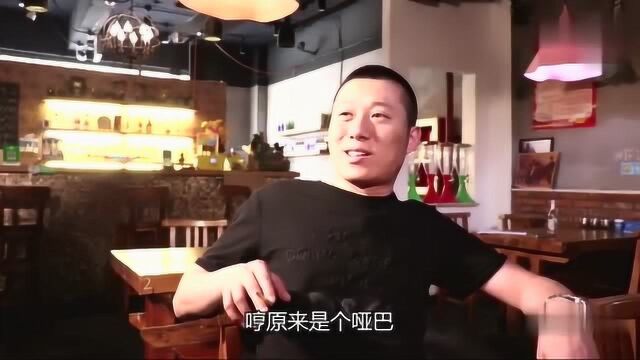 董事长饭店签合同,发现合作商欺负哑巴服务员,正义出手!