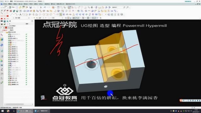 UG编程异形毛胚的创建方法!点冠教育