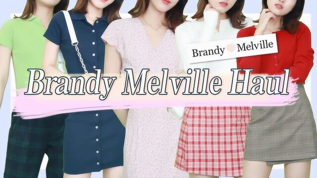 百元价买欧阳娜娜同款 | Brandy Melville试穿报告