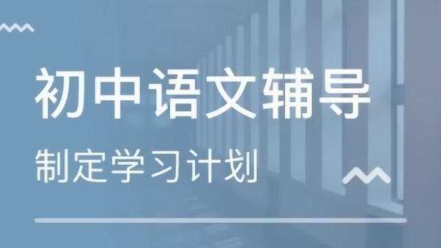 初中语文:现代文《背影》精讲,字词解析,带你学阅读现代文技巧