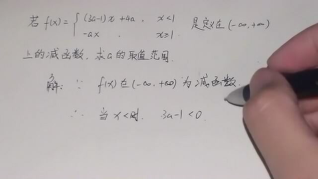 高中数学:求a的取值范围,根据函数的单调性找出等价关系