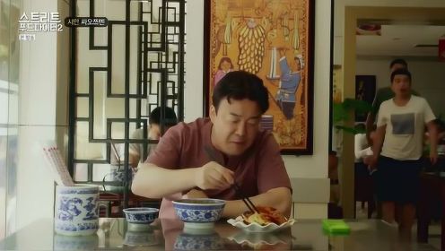 韩国美食家在西安吃臊子面，面吃光了还有浇头，感觉有点郁闷！