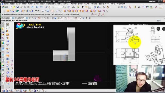 UG教程UG编程三维视图建模篇典型建模案例轻松拿年薪10万