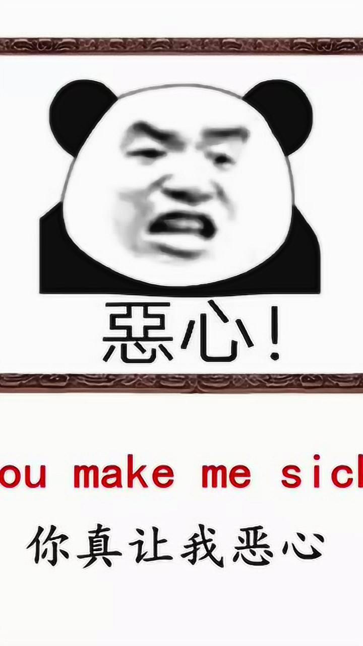 飙英语的时间到了教你如何优雅地骂人这姑且算个小技巧吧