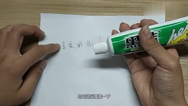 不能写错字的情况下写了错字!一个小方法