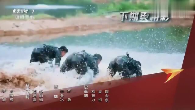 “雄鹰”特战旅遭首轮减员 剩下的队员能否继续经受更严峻考验?