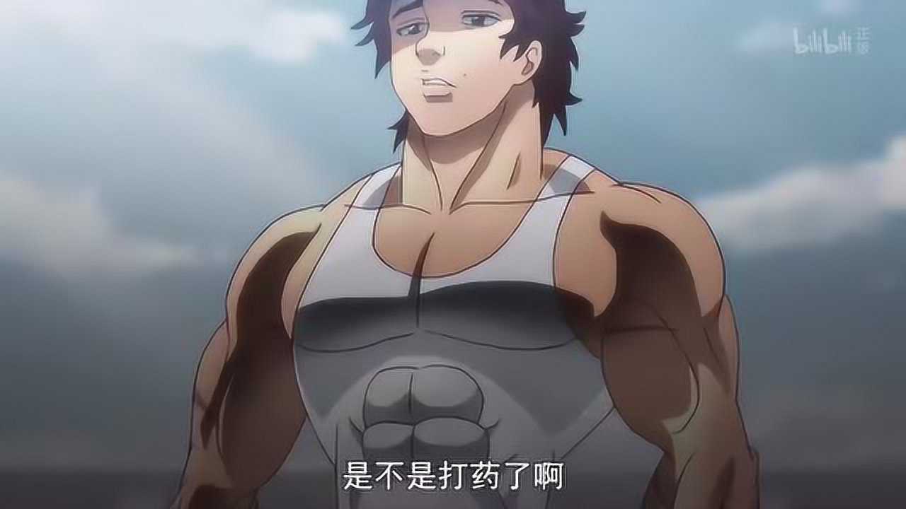 当刃牙脱掉上衣一身肌肉惊呆小学生们