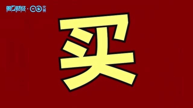 双11“剁手”,投资者怎么买买买?丨股市演义