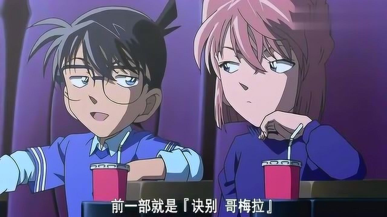 少年侦探团去看电影灰原和步美太害怕抓住柯南的胳膊